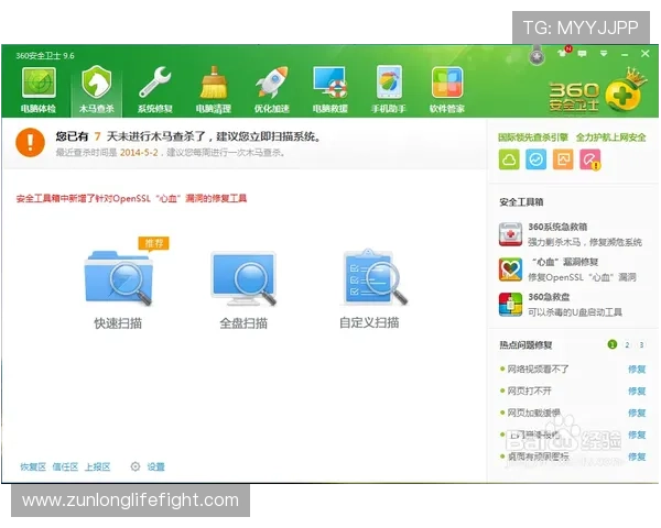 尊龙下载网址安全可靠，确保您的游戏下载过程无病毒无木马保障个人信息安全