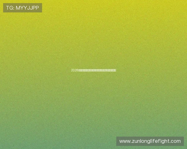 2026年世界杯乌拉圭与佛得角小组排名变化趋势及赛前展望